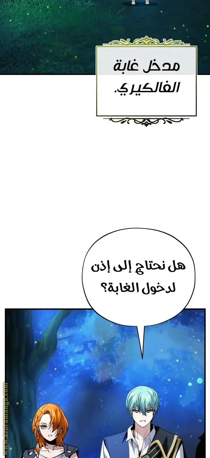 The Dark Magician Transmigrates After 66666 Years الفصل 130 — صفحة 44