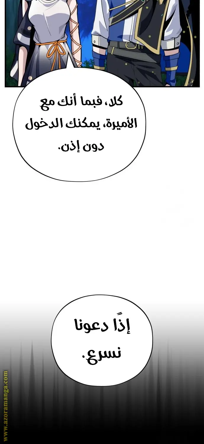 The Dark Magician Transmigrates After 66666 Years الفصل 130 — صفحة 45