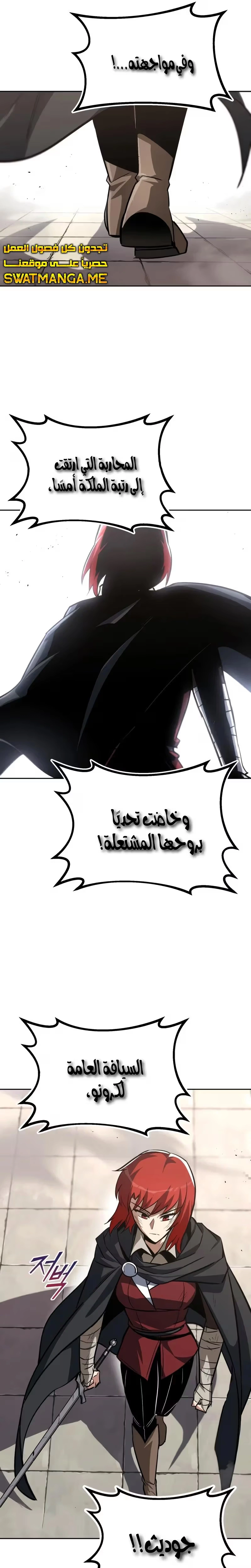 Reformation of the Deadbeat Noble الفصل 67 — صفحة 31