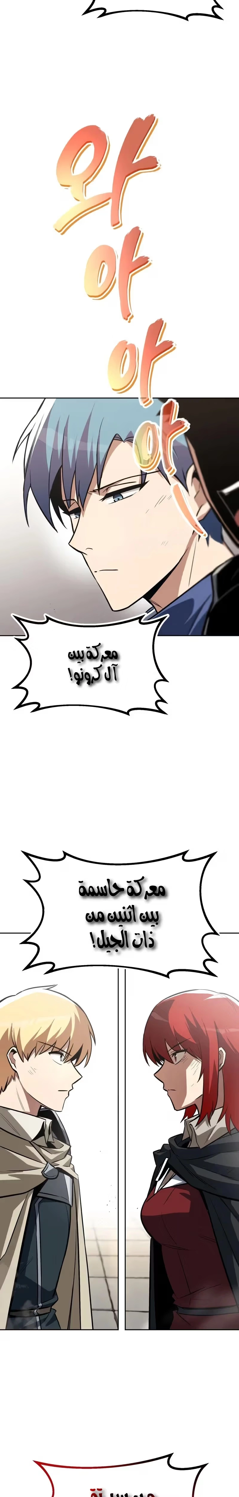 Reformation of the Deadbeat Noble الفصل 67 — صفحة 32