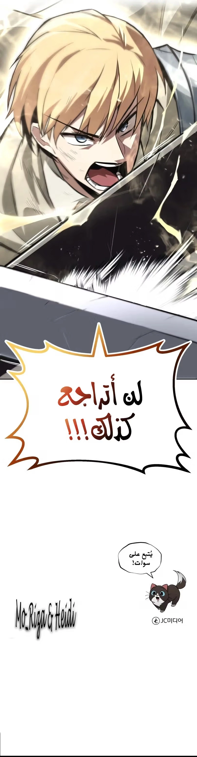 Reformation of the Deadbeat Noble الفصل 67 — صفحة 37