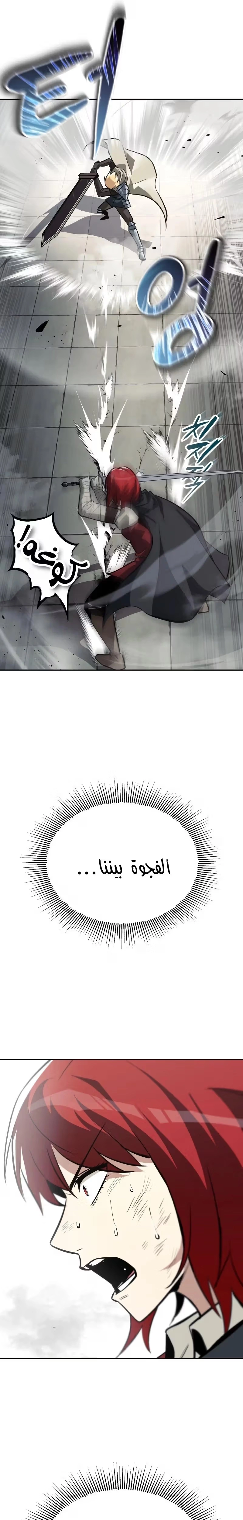 Reformation of the Deadbeat Noble الفصل 68 — صفحة 11