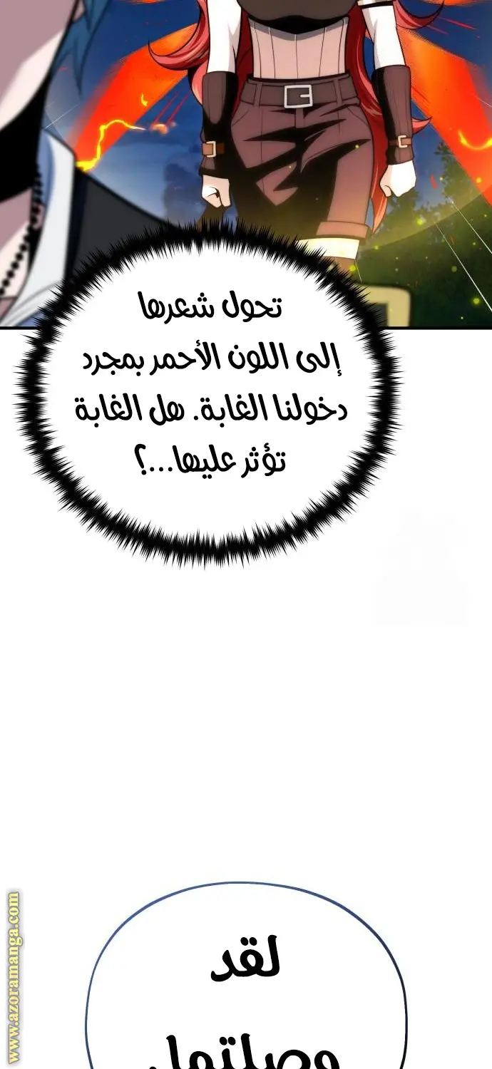 The Dark Magician Transmigrates After 66666 Years الفصل 130 — صفحة 47