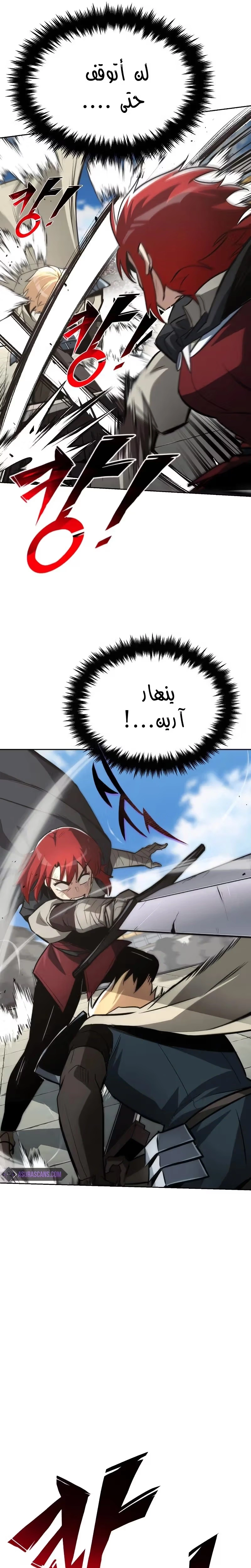 Reformation of the Deadbeat Noble الفصل 68 — صفحة 14