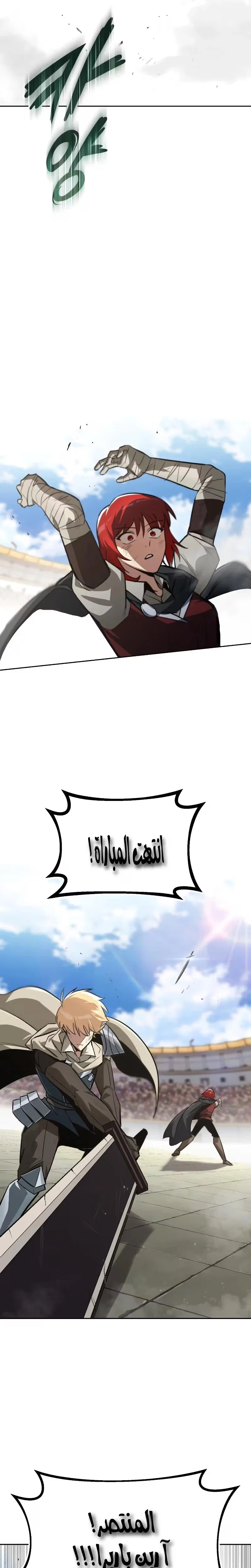 Reformation of the Deadbeat Noble الفصل 68 — صفحة 17