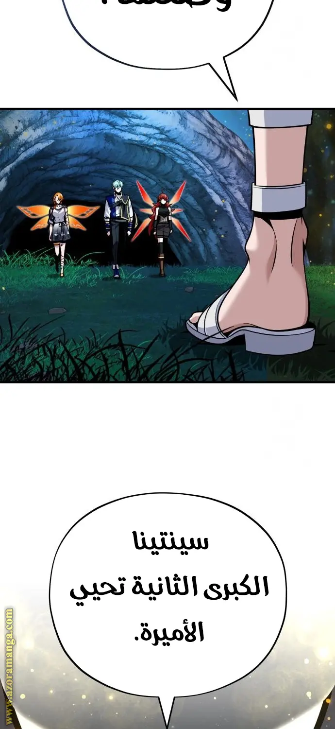 The Dark Magician Transmigrates After 66666 Years الفصل 130 — صفحة 48