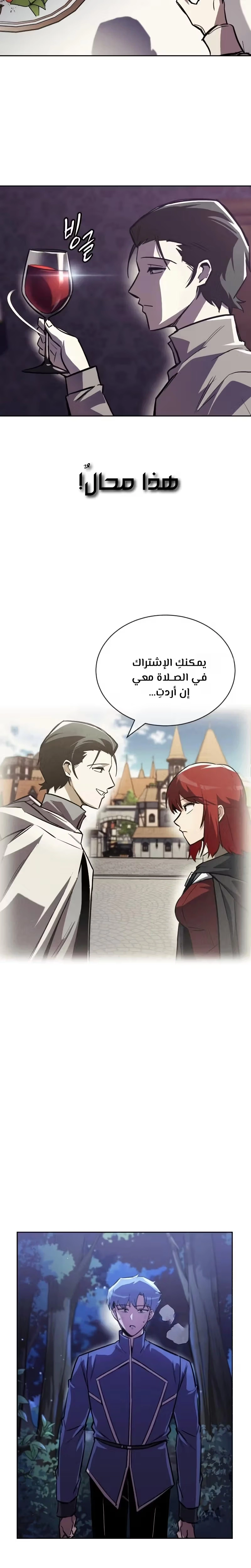 Reformation of the Deadbeat Noble الفصل 68 — صفحة 28