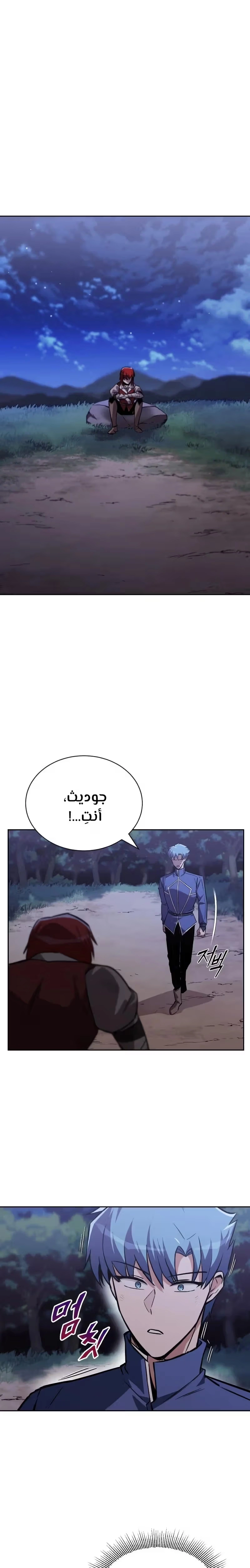 Reformation of the Deadbeat Noble الفصل 68 — صفحة 29