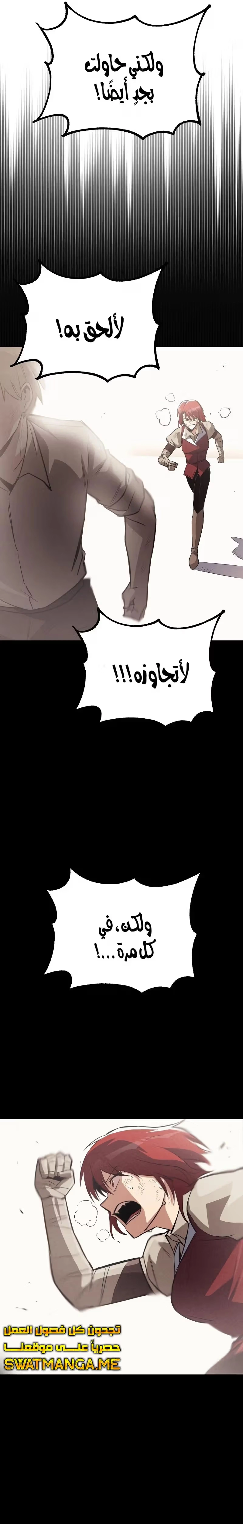 Reformation of the Deadbeat Noble الفصل 68 — صفحة 32