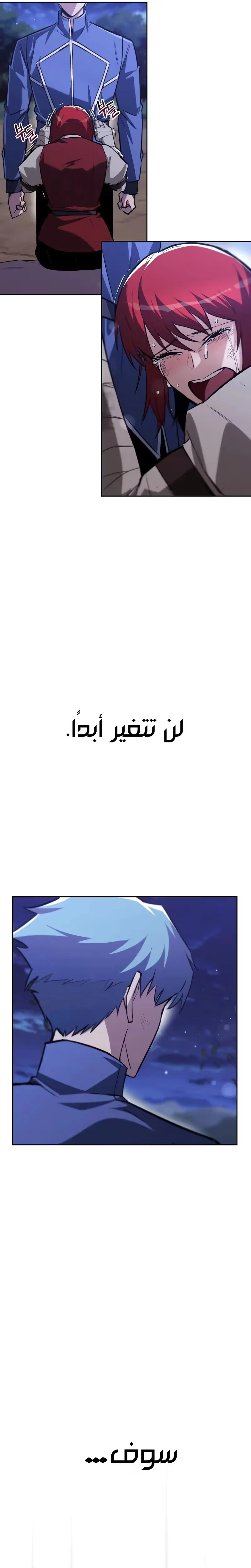 Reformation of the Deadbeat Noble الفصل 68 — صفحة 35