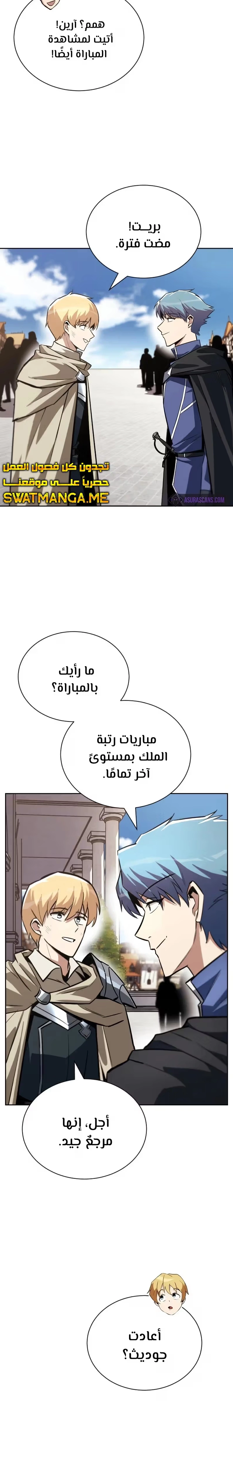Reformation of the Deadbeat Noble الفصل 69 — صفحة 9