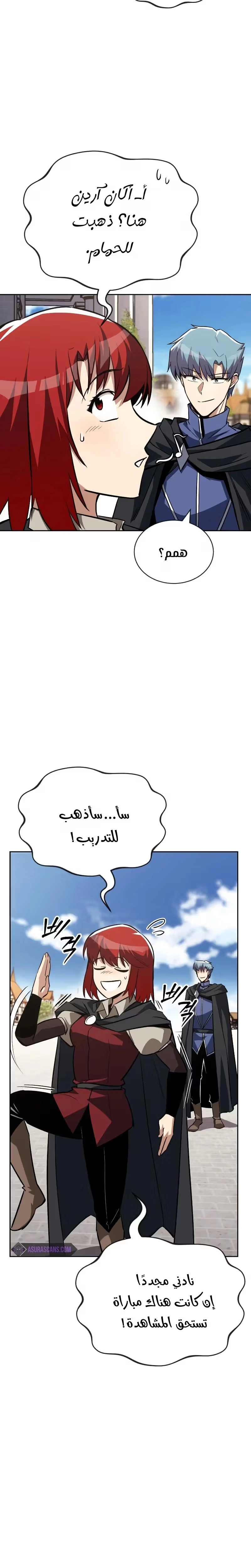 Reformation of the Deadbeat Noble الفصل 69 — صفحة 12