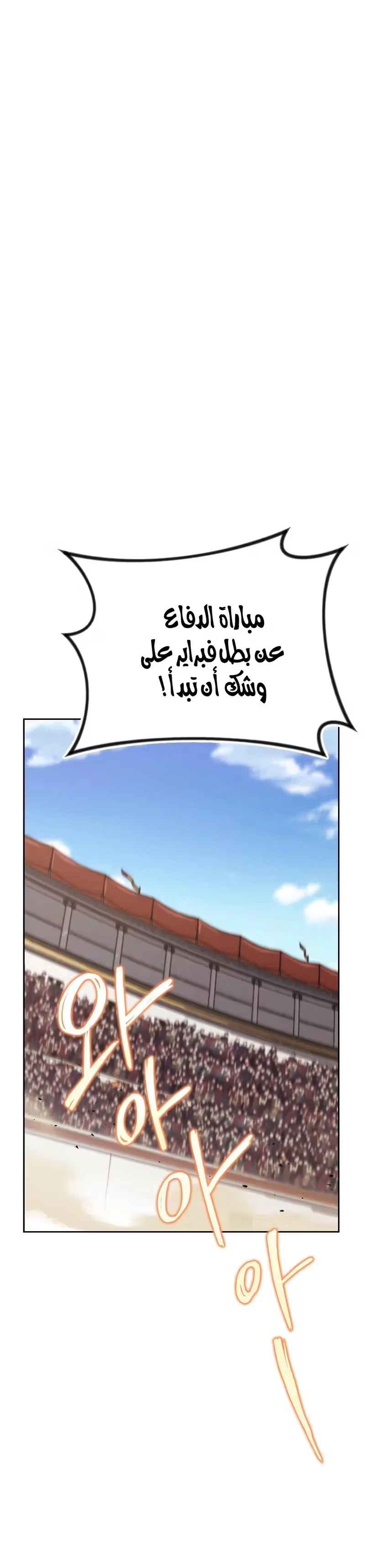 Reformation of the Deadbeat Noble الفصل 69 — صفحة 16