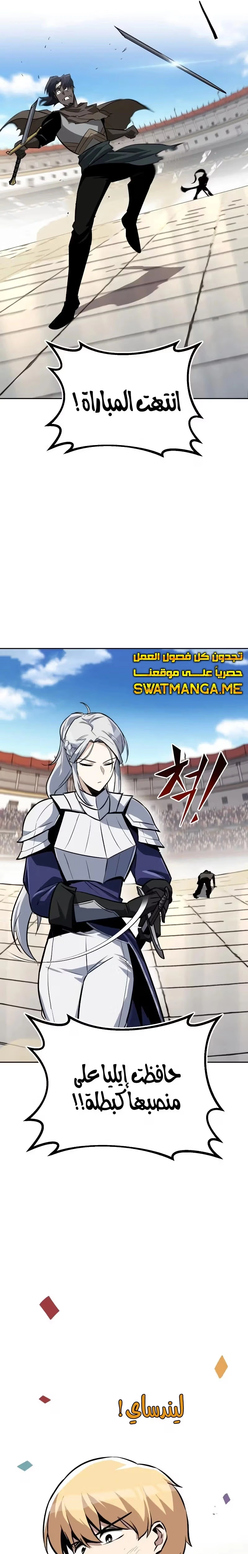 Reformation of the Deadbeat Noble الفصل 69 — صفحة 29