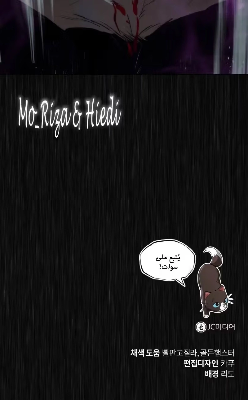 Reformation of the Deadbeat Noble الفصل 69 — صفحة 37