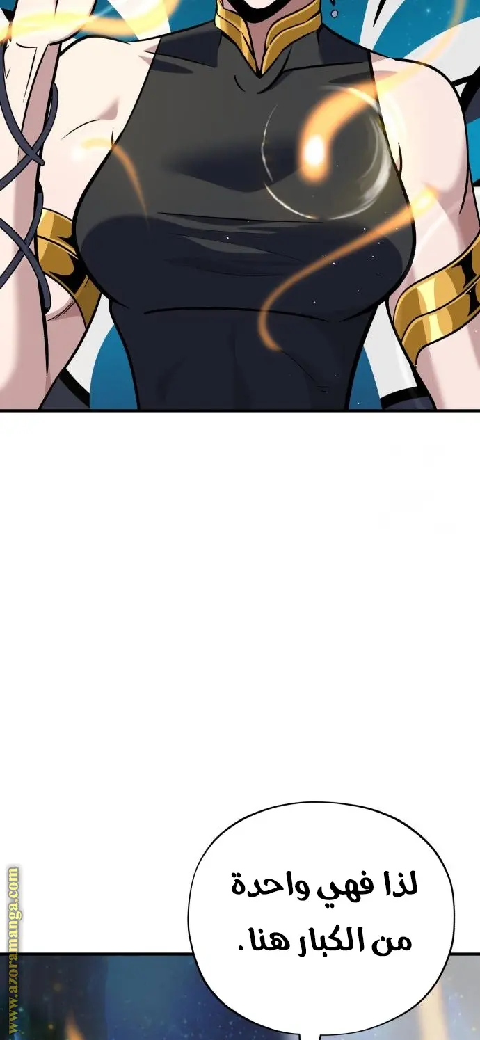 The Dark Magician Transmigrates After 66666 Years الفصل 130 — صفحة 54