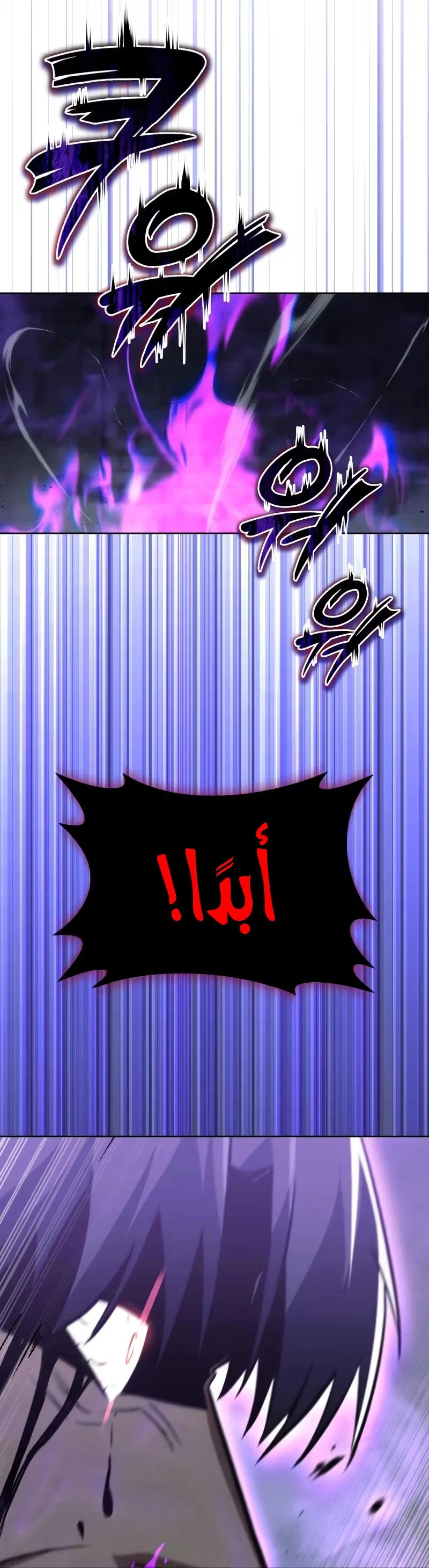 Reformation of the Deadbeat Noble الفصل 70 — صفحة 19