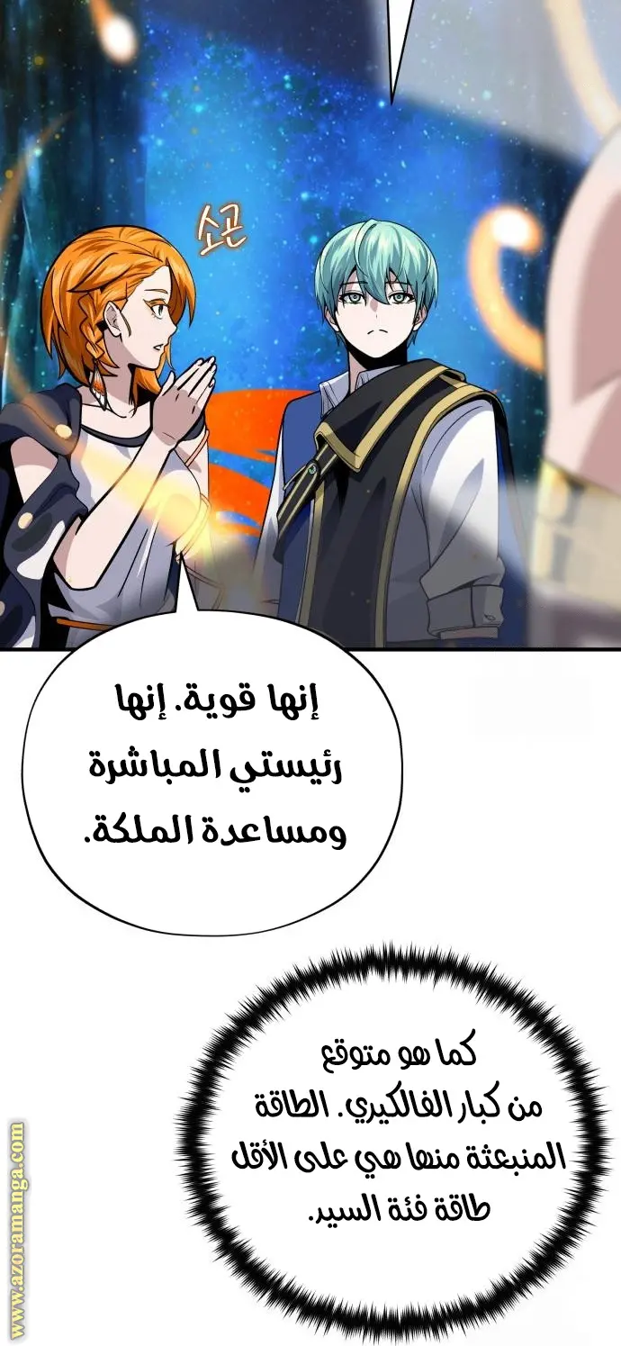 The Dark Magician Transmigrates After 66666 Years الفصل 130 — صفحة 55