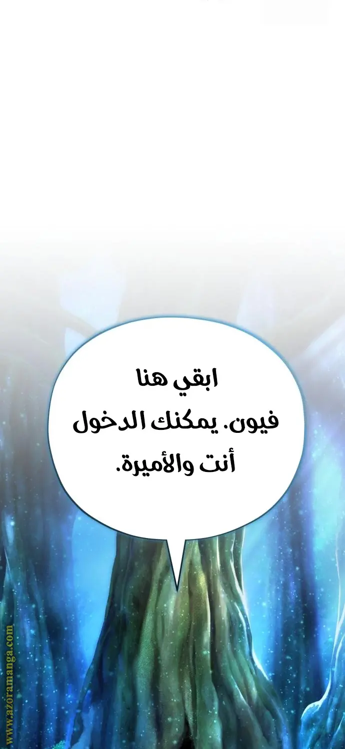 The Dark Magician Transmigrates After 66666 Years الفصل 130 — صفحة 56