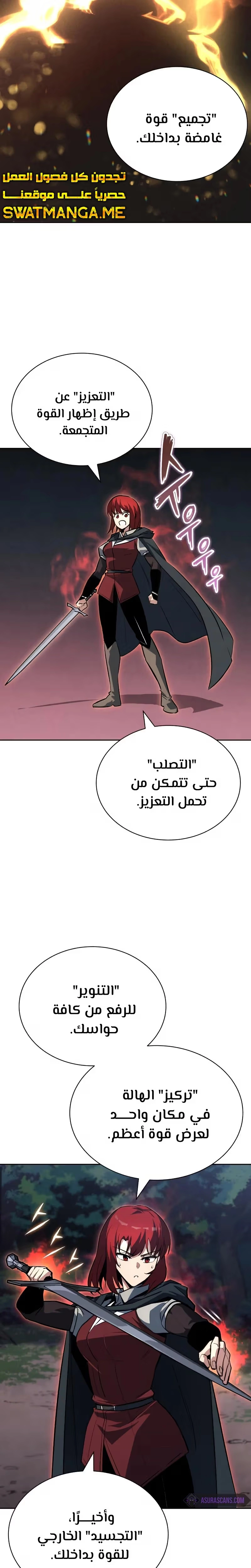 Reformation of the Deadbeat Noble الفصل 71 — صفحة 17