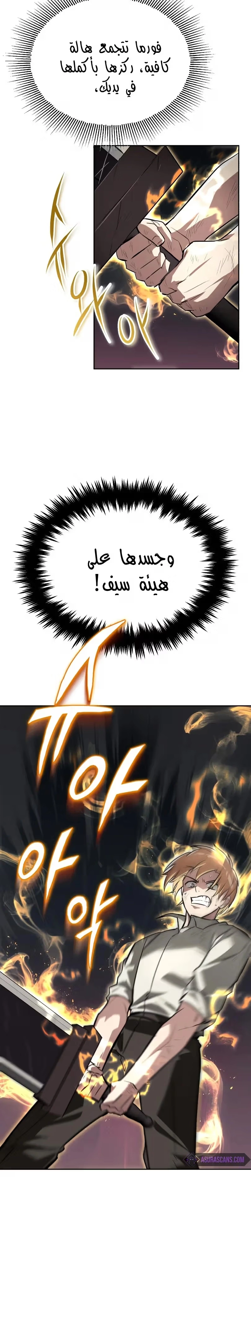 Reformation of the Deadbeat Noble الفصل 71 — صفحة 21