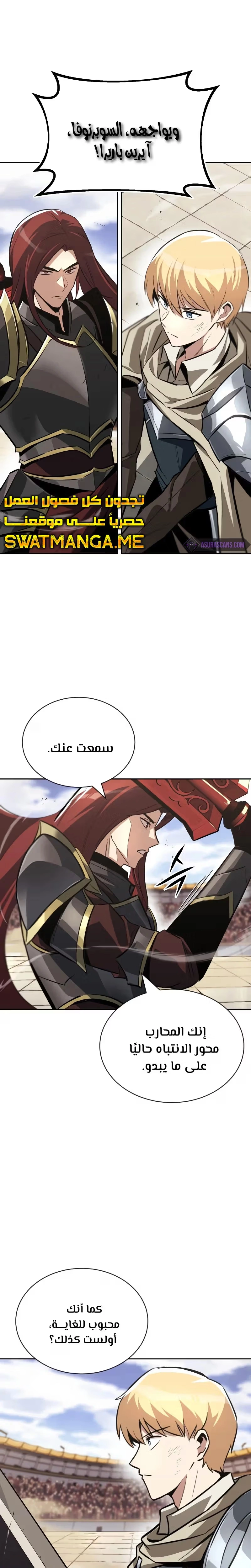 Reformation of the Deadbeat Noble الفصل 71 — صفحة 28