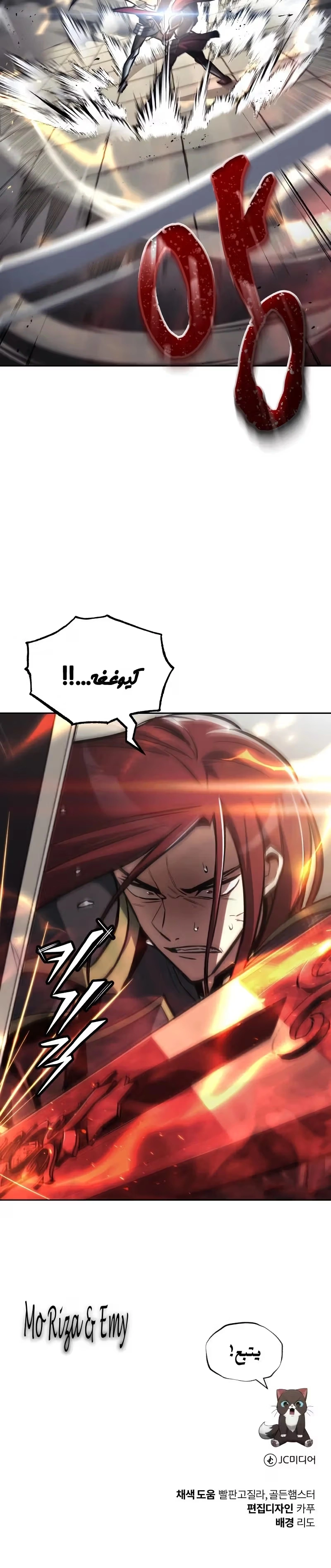 Reformation of the Deadbeat Noble الفصل 71 — صفحة 33