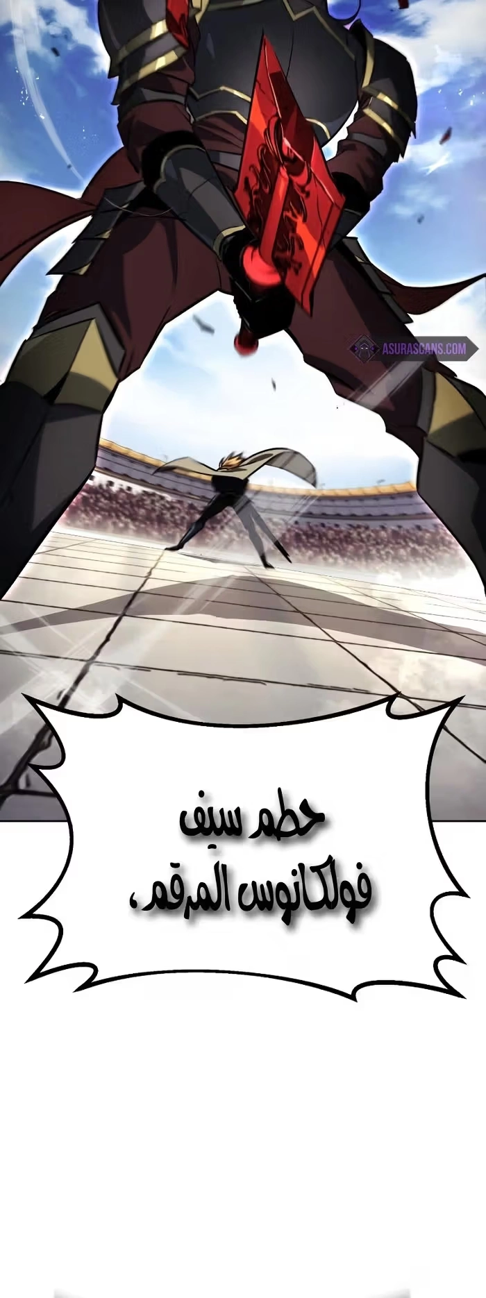 Reformation of the Deadbeat Noble الفصل 72 — صفحة 24