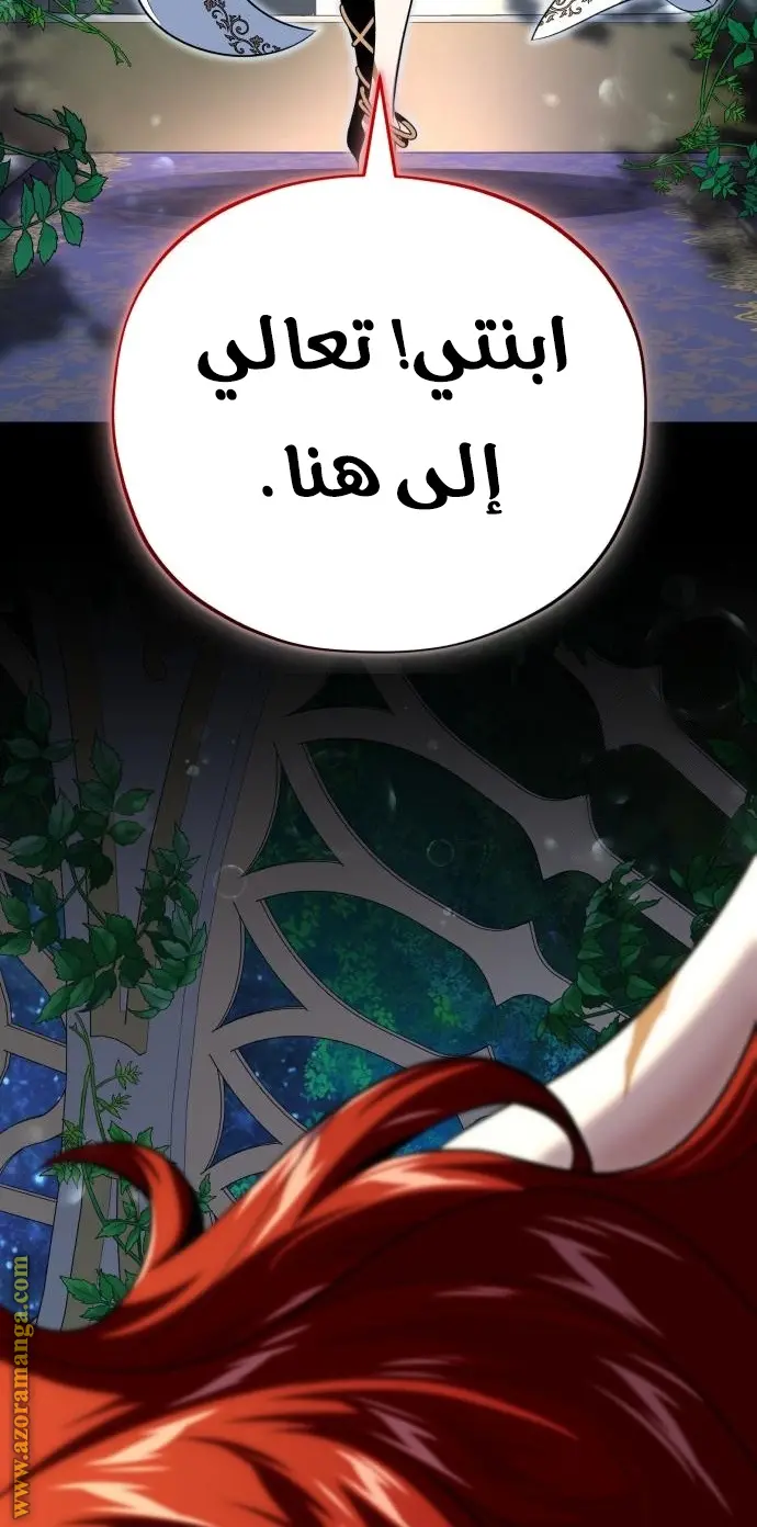 The Dark Magician Transmigrates After 66666 Years الفصل 130 — صفحة 62