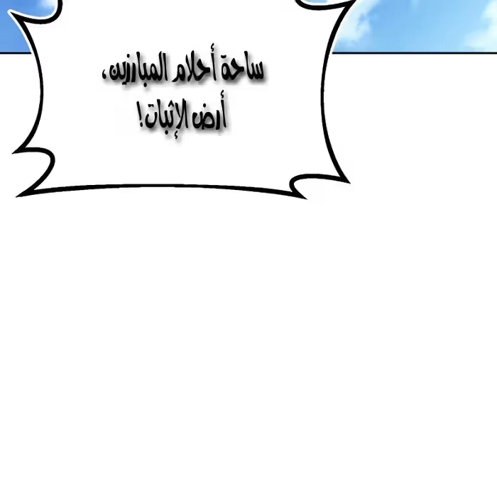 Reformation of the Deadbeat Noble الفصل 73 — صفحة 16