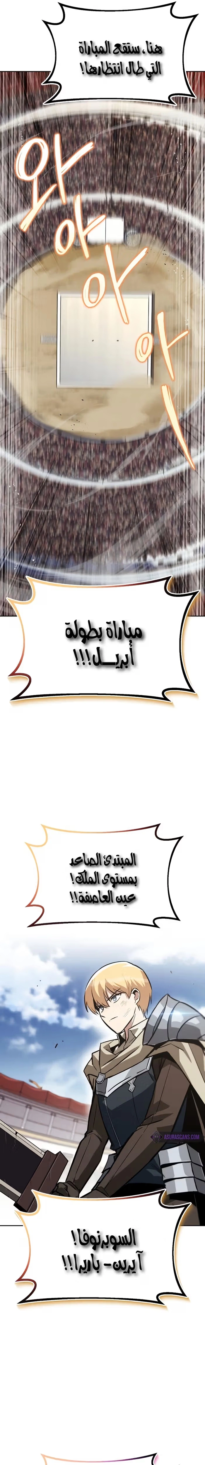 Reformation of the Deadbeat Noble الفصل 73 — صفحة 17
