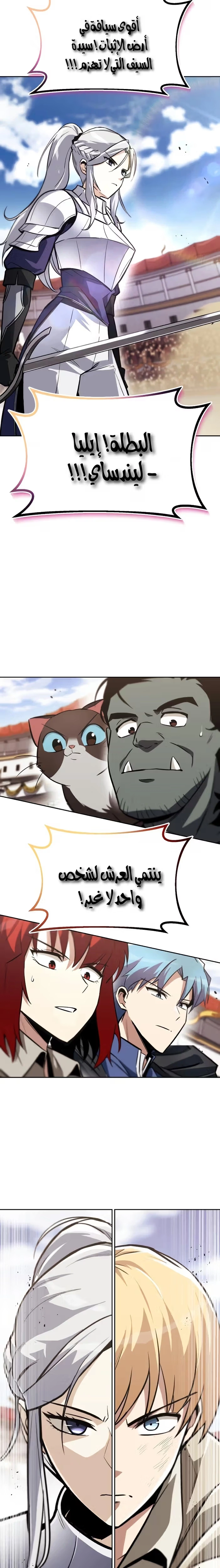 Reformation of the Deadbeat Noble الفصل 73 — صفحة 18