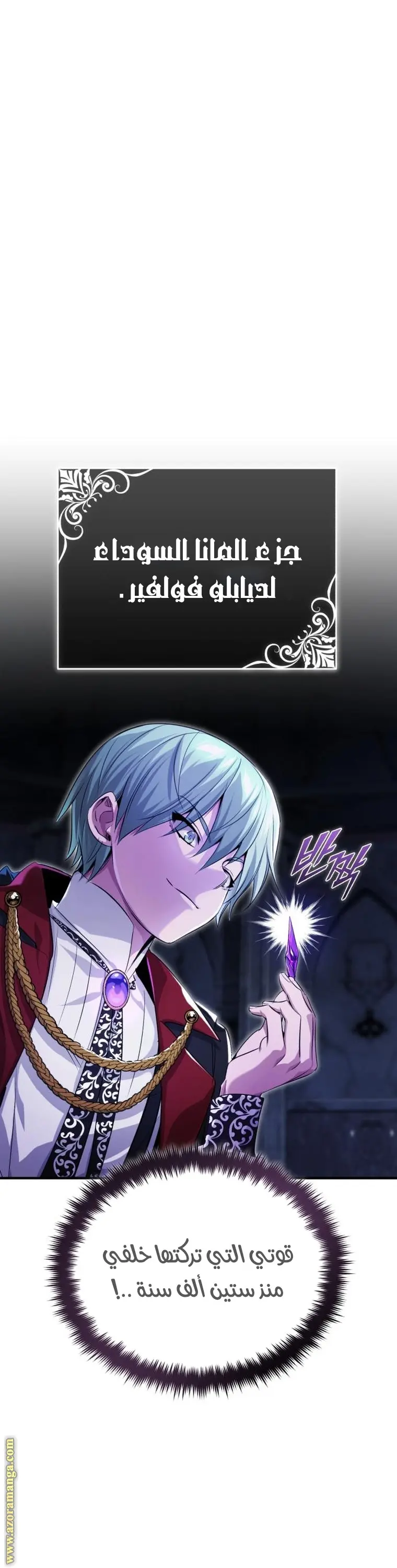 The Dark Magician Transmigrates After 66666 Years الفصل 98 — صفحة 7
