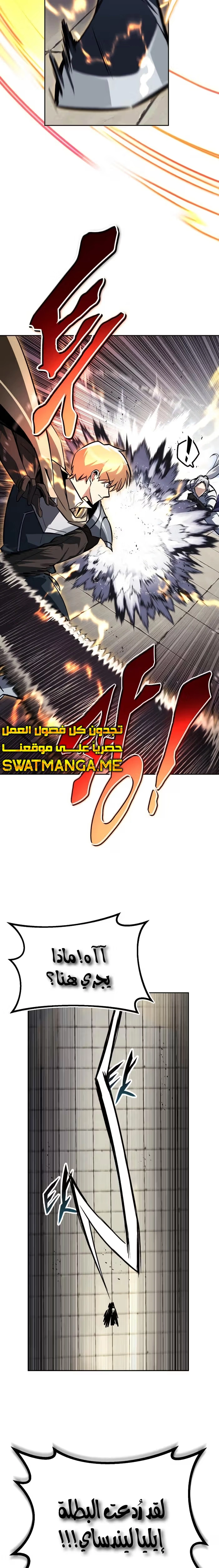 Reformation of the Deadbeat Noble الفصل 73 — صفحة 27