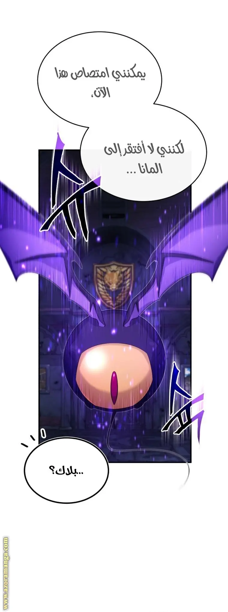 The Dark Magician Transmigrates After 66666 Years الفصل 98 — صفحة 8