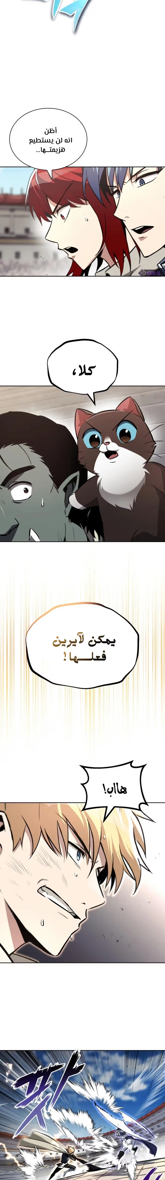 Reformation of the Deadbeat Noble الفصل 74 — صفحة 6