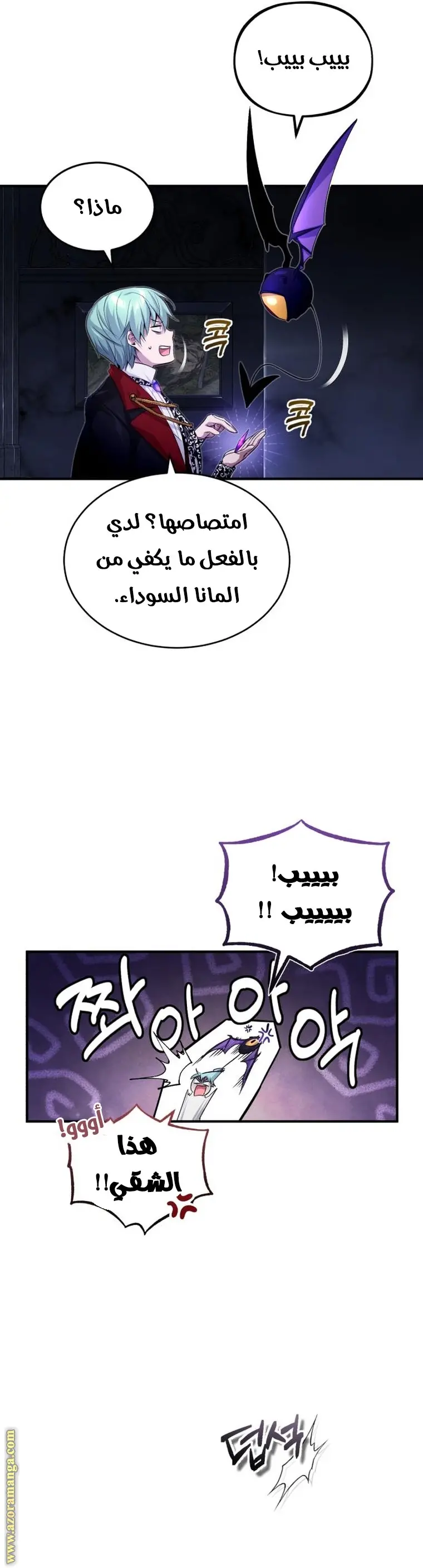 The Dark Magician Transmigrates After 66666 Years الفصل 98 — صفحة 9