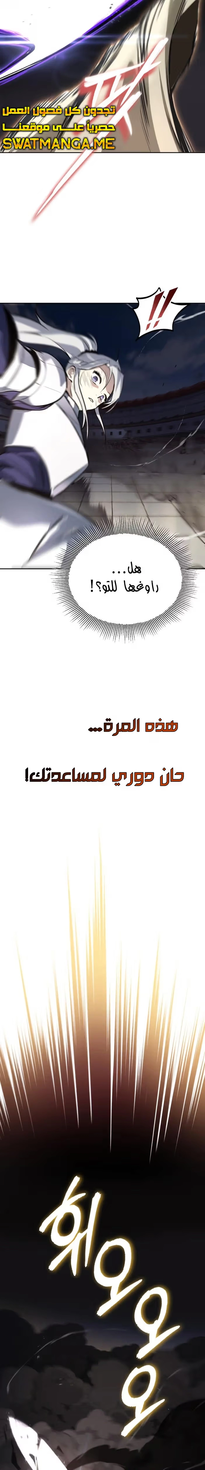 Reformation of the Deadbeat Noble الفصل 74 — صفحة 18