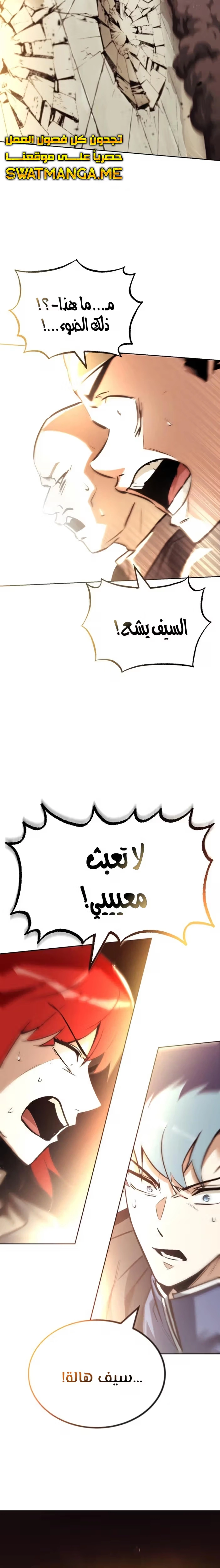 Reformation of the Deadbeat Noble الفصل 74 — صفحة 22