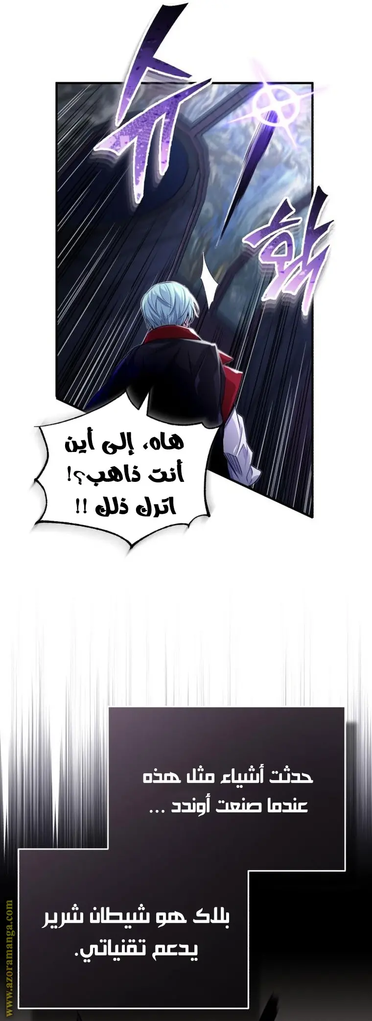 The Dark Magician Transmigrates After 66666 Years الفصل 98 — صفحة 10