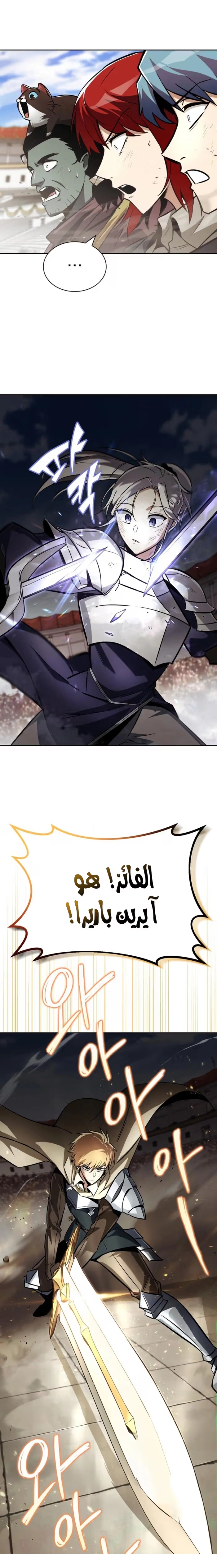 Reformation of the Deadbeat Noble الفصل 74 — صفحة 25