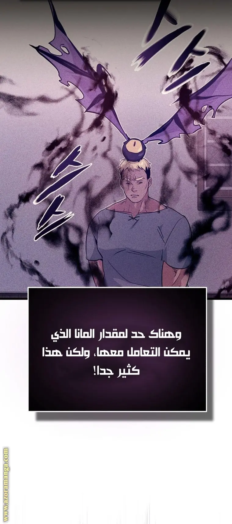 The Dark Magician Transmigrates After 66666 Years الفصل 98 — صفحة 11