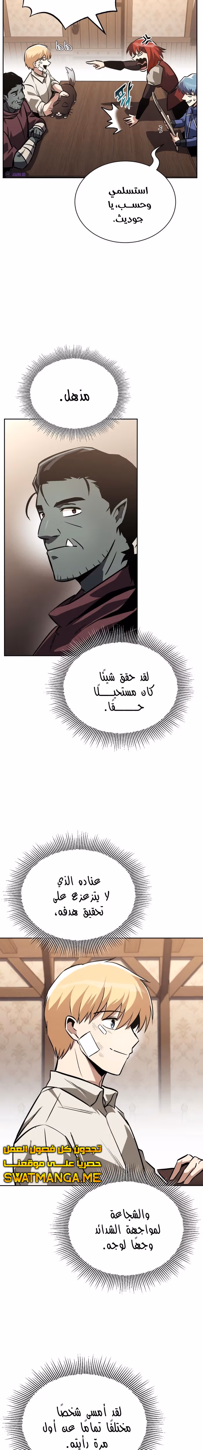 Reformation of the Deadbeat Noble الفصل 75 — صفحة 2