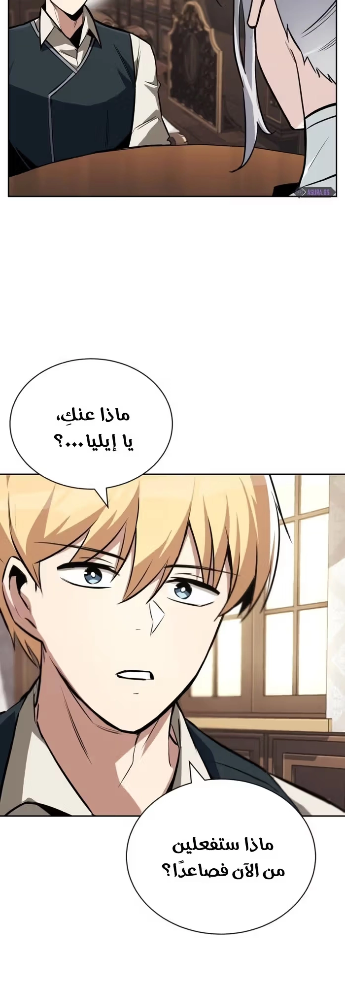 Reformation of the Deadbeat Noble الفصل 75 — صفحة 8