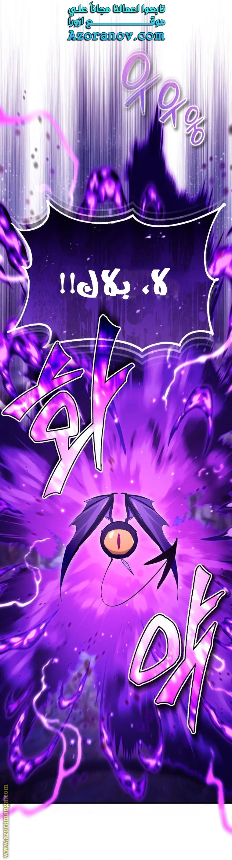 The Dark Magician Transmigrates After 66666 Years الفصل 98 — صفحة 12
