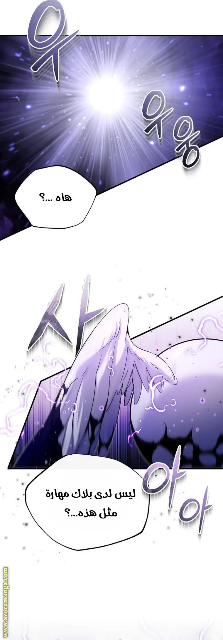 The Dark Magician Transmigrates After 66666 Years الفصل 98 — صفحة 13