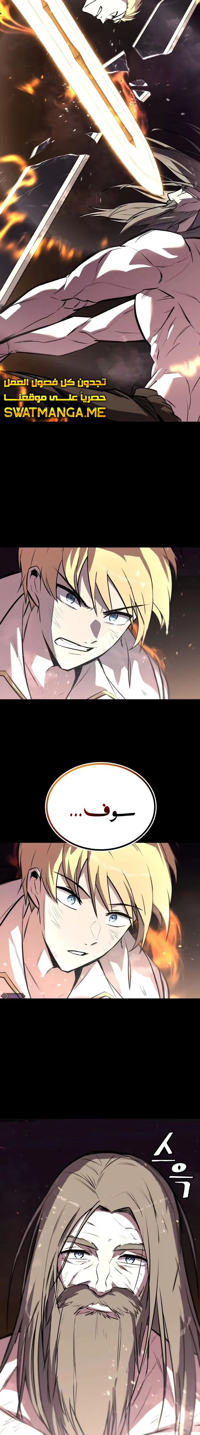 Reformation of the Deadbeat Noble الفصل 75 — صفحة 31