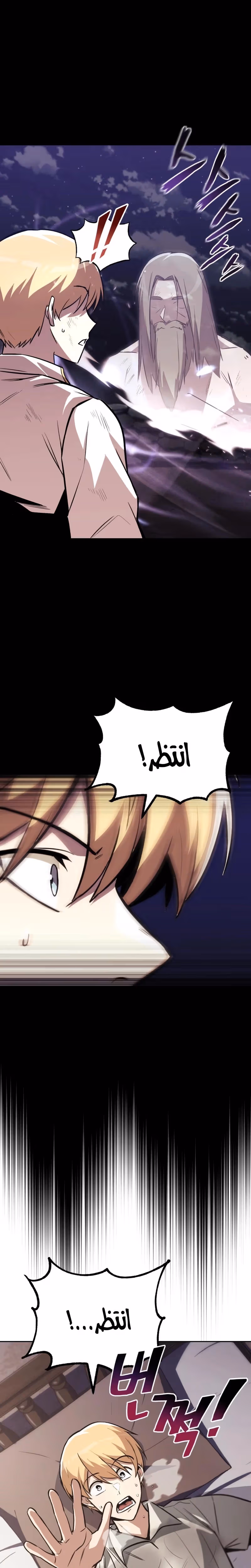 Reformation of the Deadbeat Noble الفصل 76 — صفحة 2