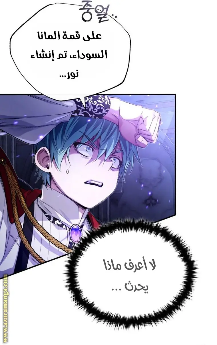 The Dark Magician Transmigrates After 66666 Years الفصل 98 — صفحة 15