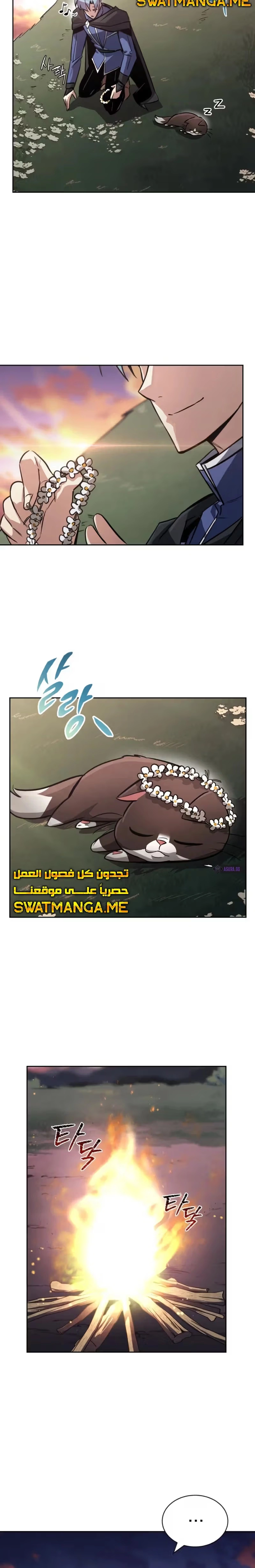 Reformation of the Deadbeat Noble الفصل 76 — صفحة 15